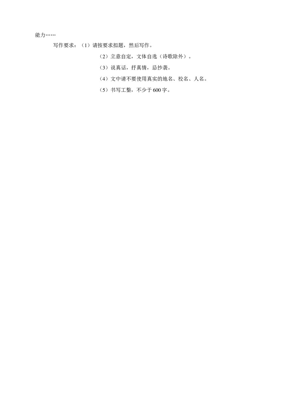 2019年云南省昆明市中考语文试卷+参考答案与试题解析word文档10