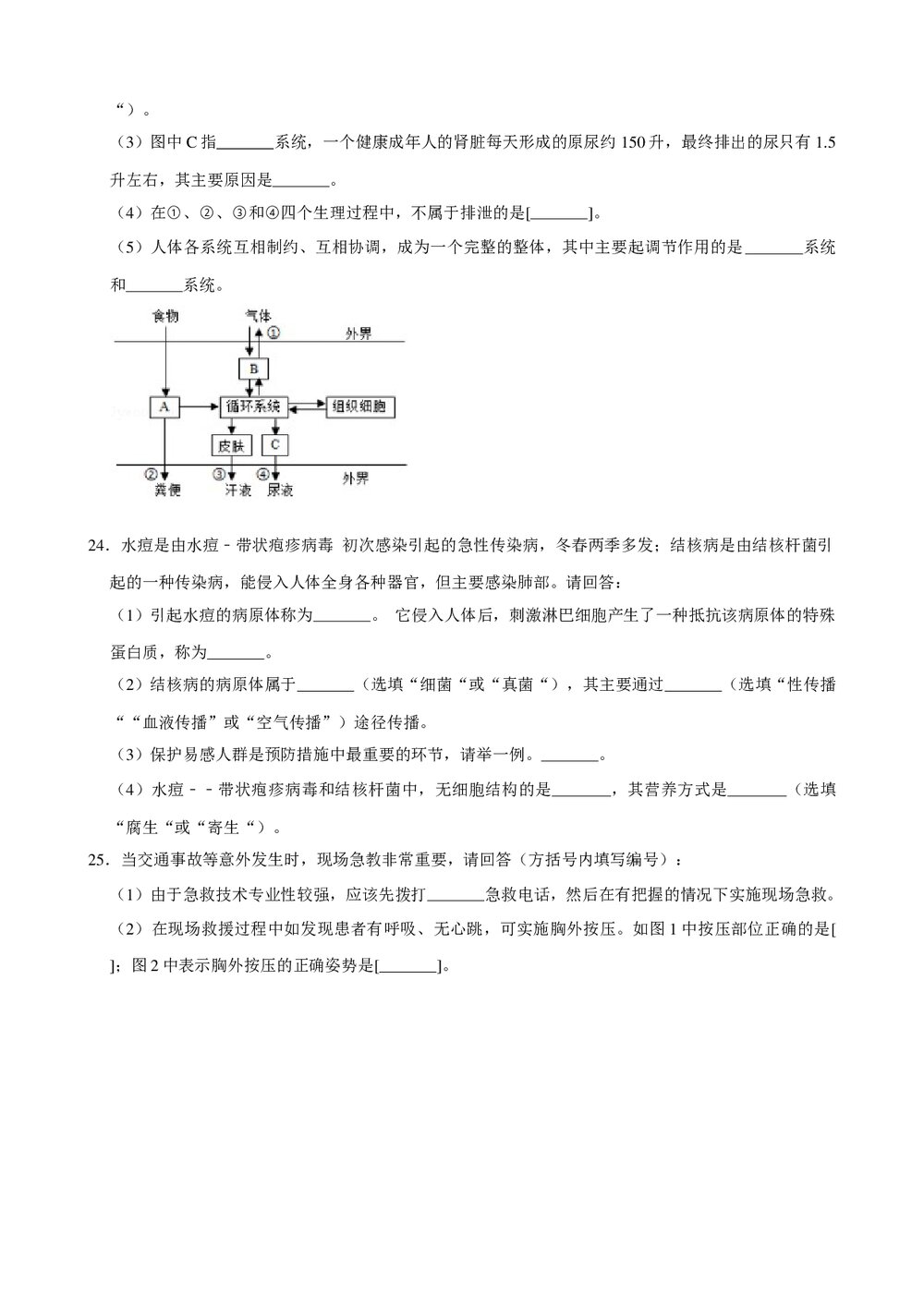 2019年上海市中考生物试卷+参考答案与试题解析word文档5