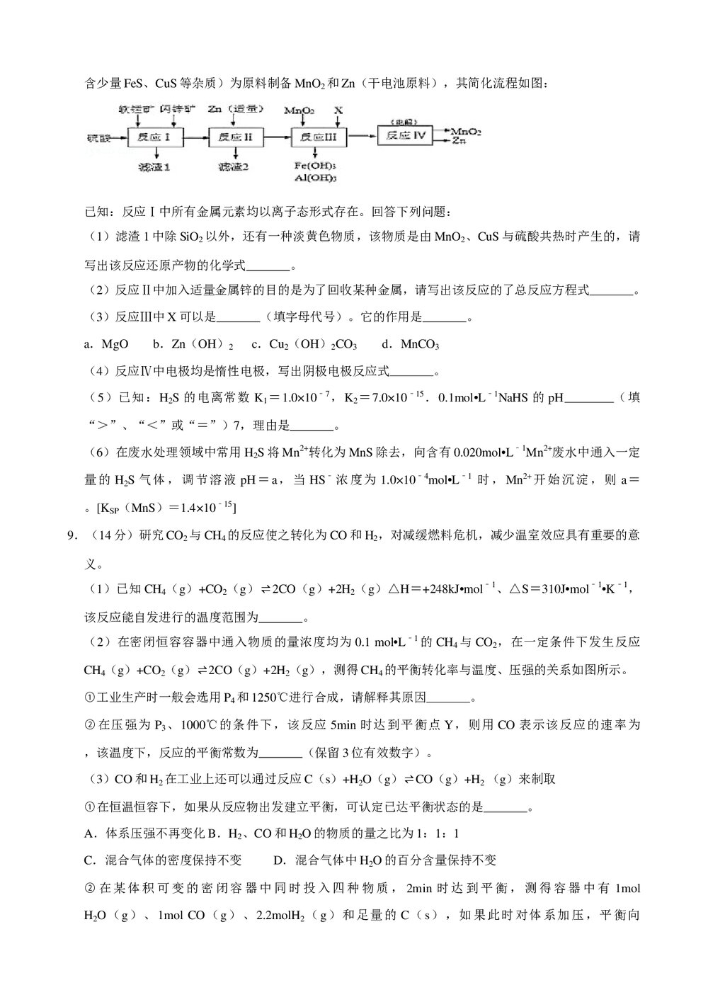 2019年宁夏银川一中高考化学二模试卷+参考答案与试题解析word文档3