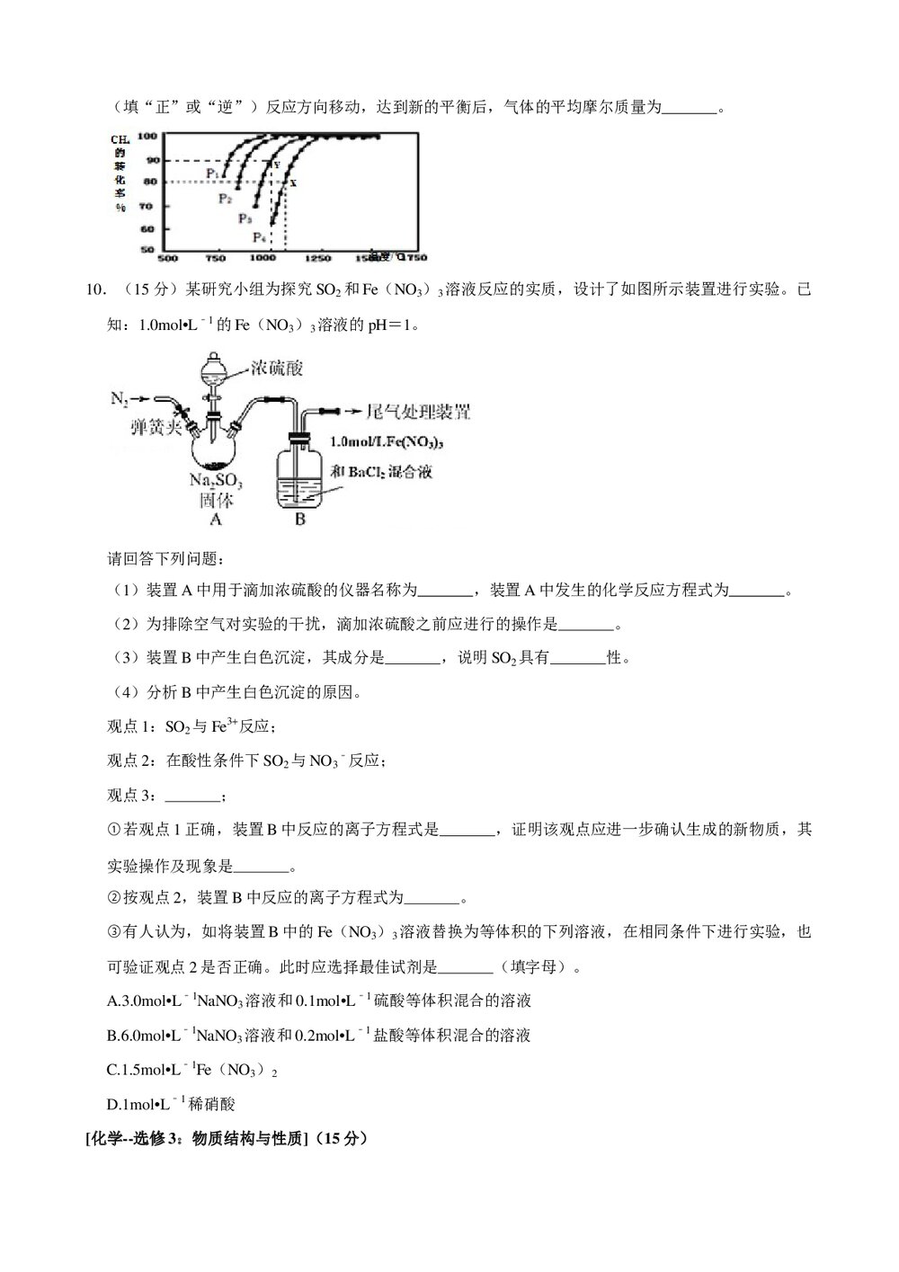 2019年宁夏银川一中高考化学二模试卷+参考答案与试题解析word文档4