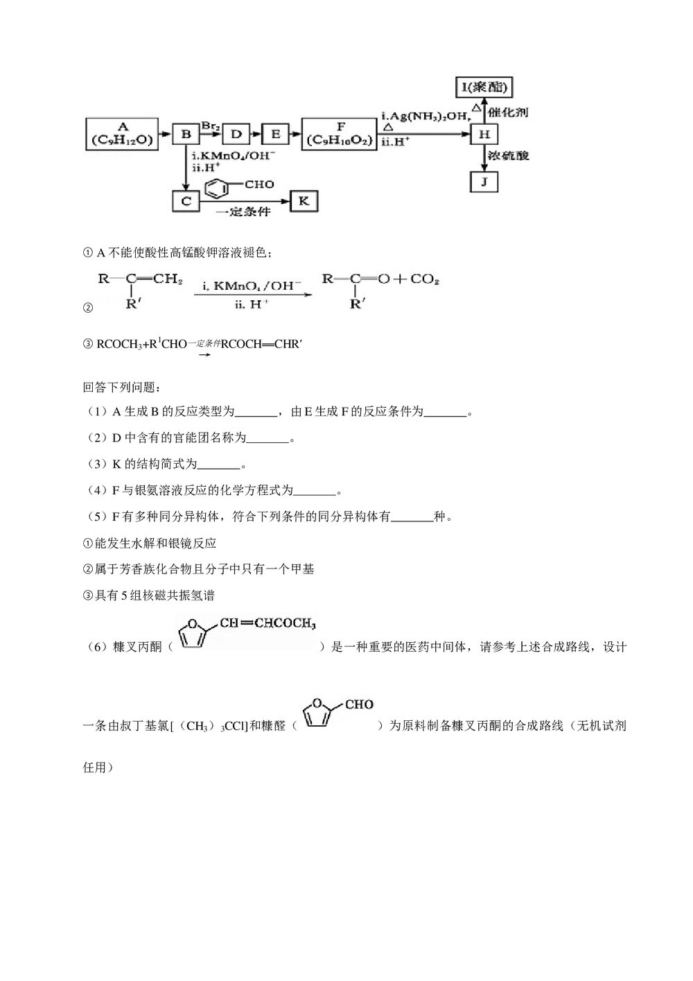 2019年宁夏银川一中高考化学二模试卷+参考答案与试题解析word文档6
