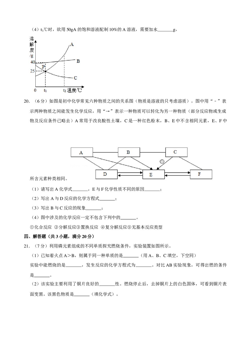 2019年辽宁省丹东七中中考化学一模试卷+参考答案与试题解析word文档5