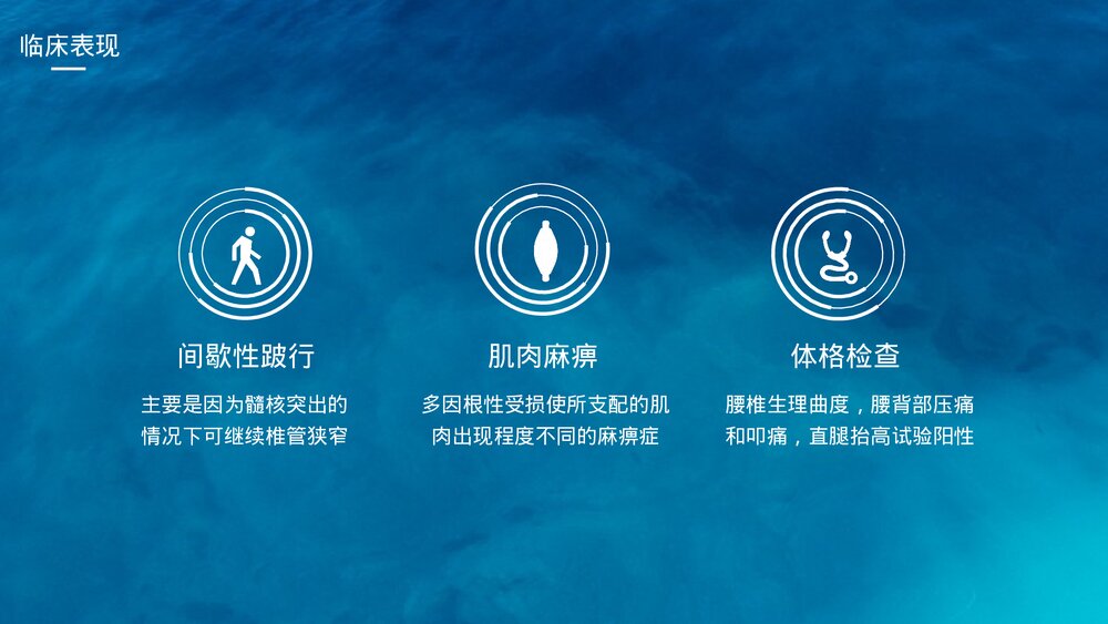 腰椎间盘突出症护理查房PPT课件9