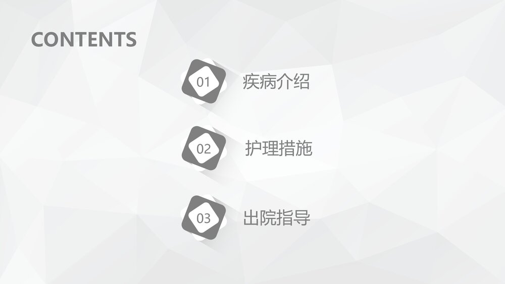 腰椎骨折的护理业务知识PPT课件2