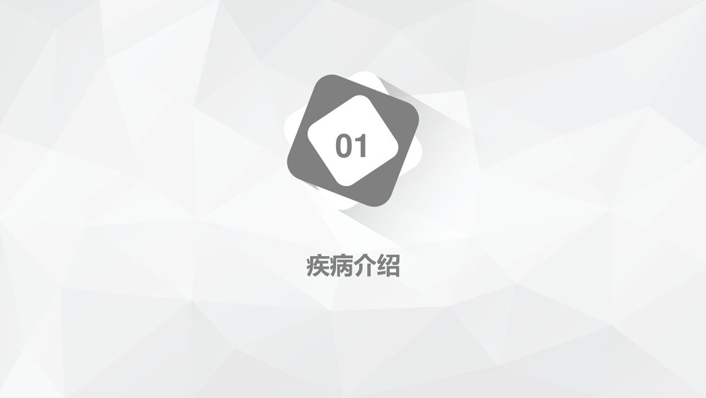 腰椎骨折的护理业务知识PPT课件3