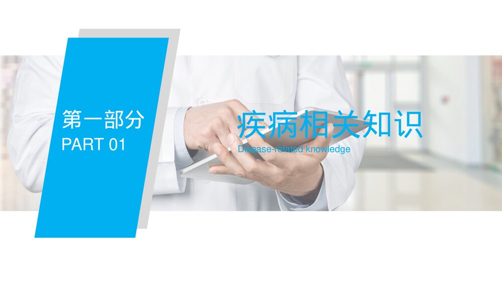 简约商务风肛肠科护理查房PPT课件3