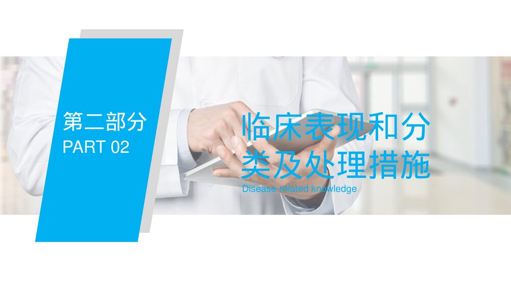 简约商务风肛肠科护理查房PPT课件6