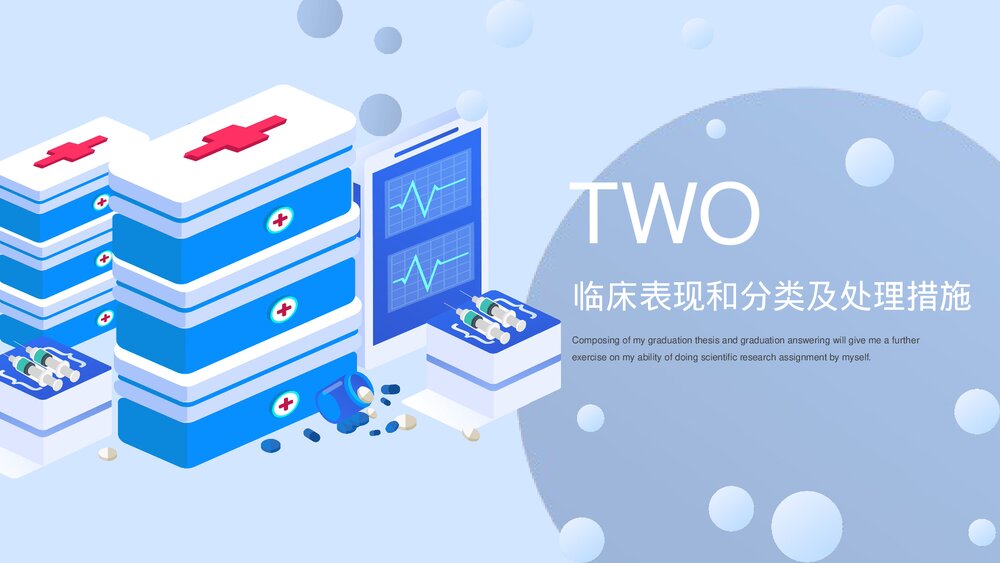 肛肠科护理查房PPT课件6