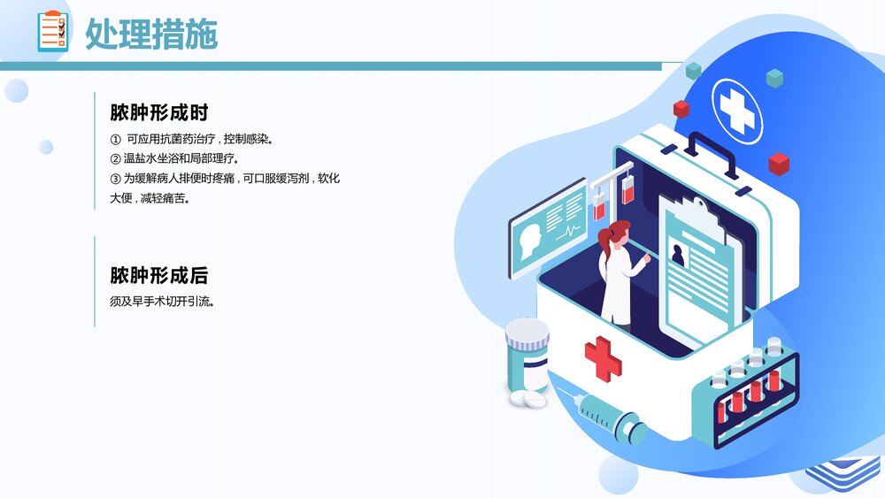 肛肠科护理查房PPT课件9