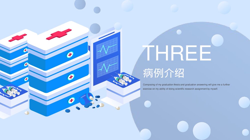 肛肠科护理查房PPT课件10
