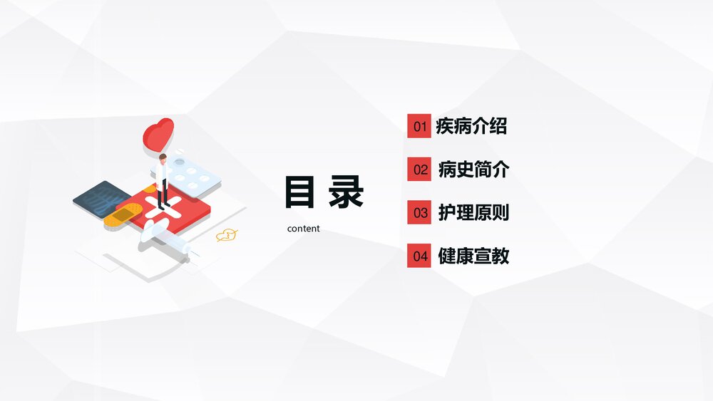髌骨骨折的护理查房PPT课件2