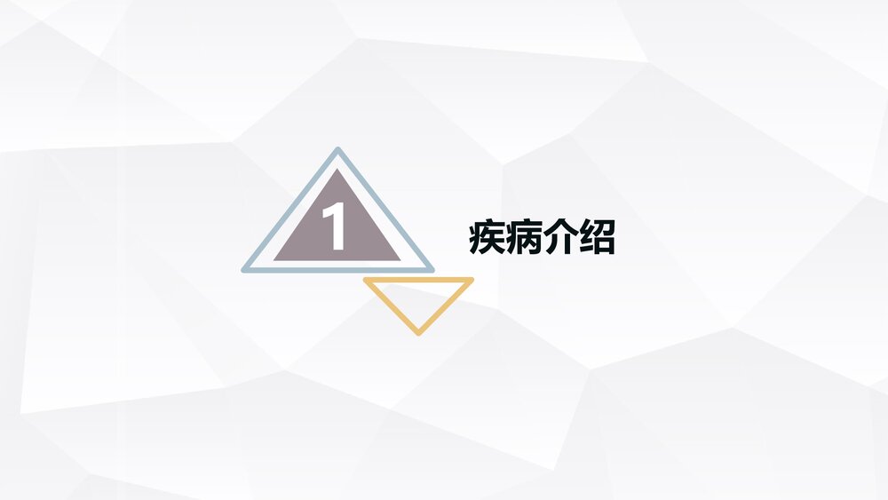 髌骨骨折的护理查房PPT课件3