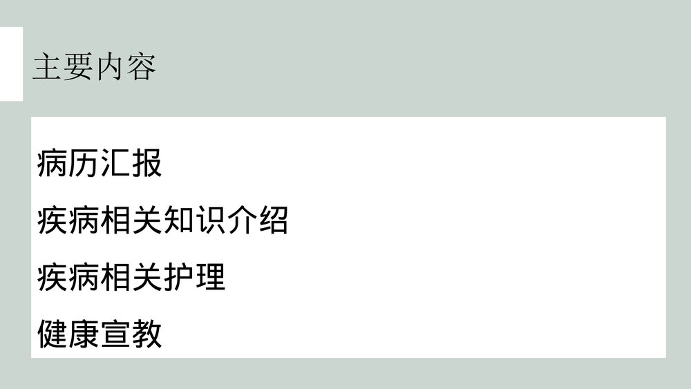 气管切开的护理健康宣教PPT课件2