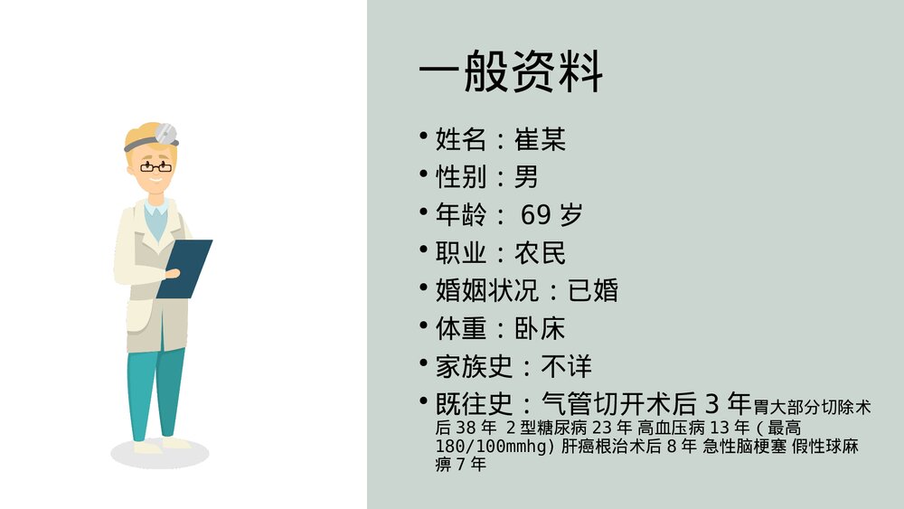 气管切开的护理健康宣教PPT课件4