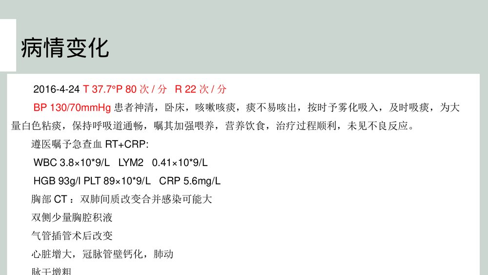 气管切开的护理健康宣教PPT课件9