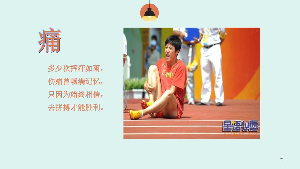 认识疼痛及疼痛护理ppt课件4