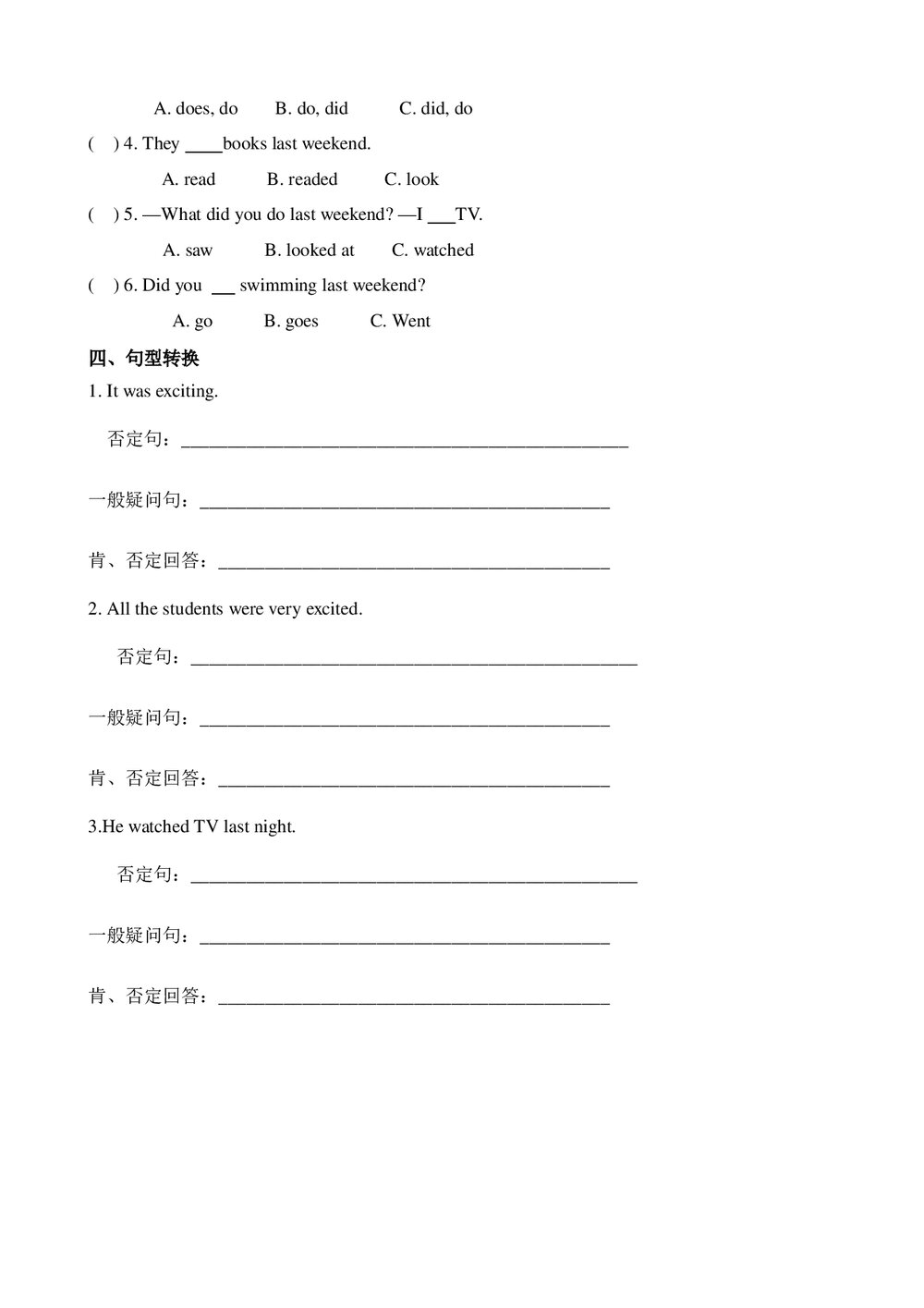小学英语一般过去时专题讲解教案word文档5