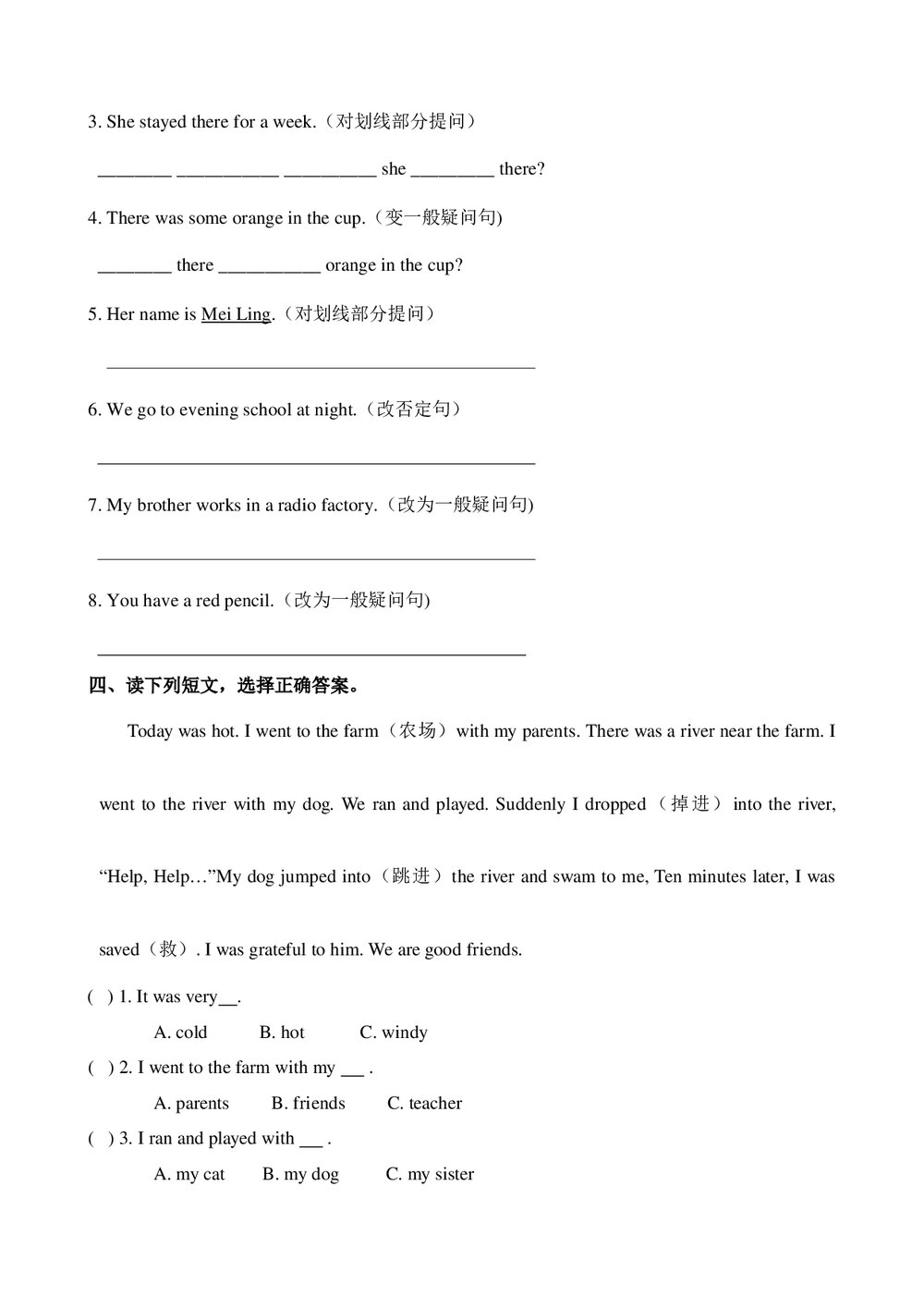 小学英语一般过去时专题讲解教案word文档7