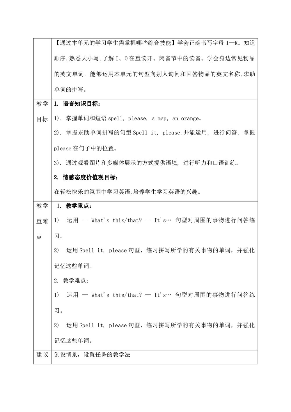 七年级英语上册三单元写作课教案word文档2