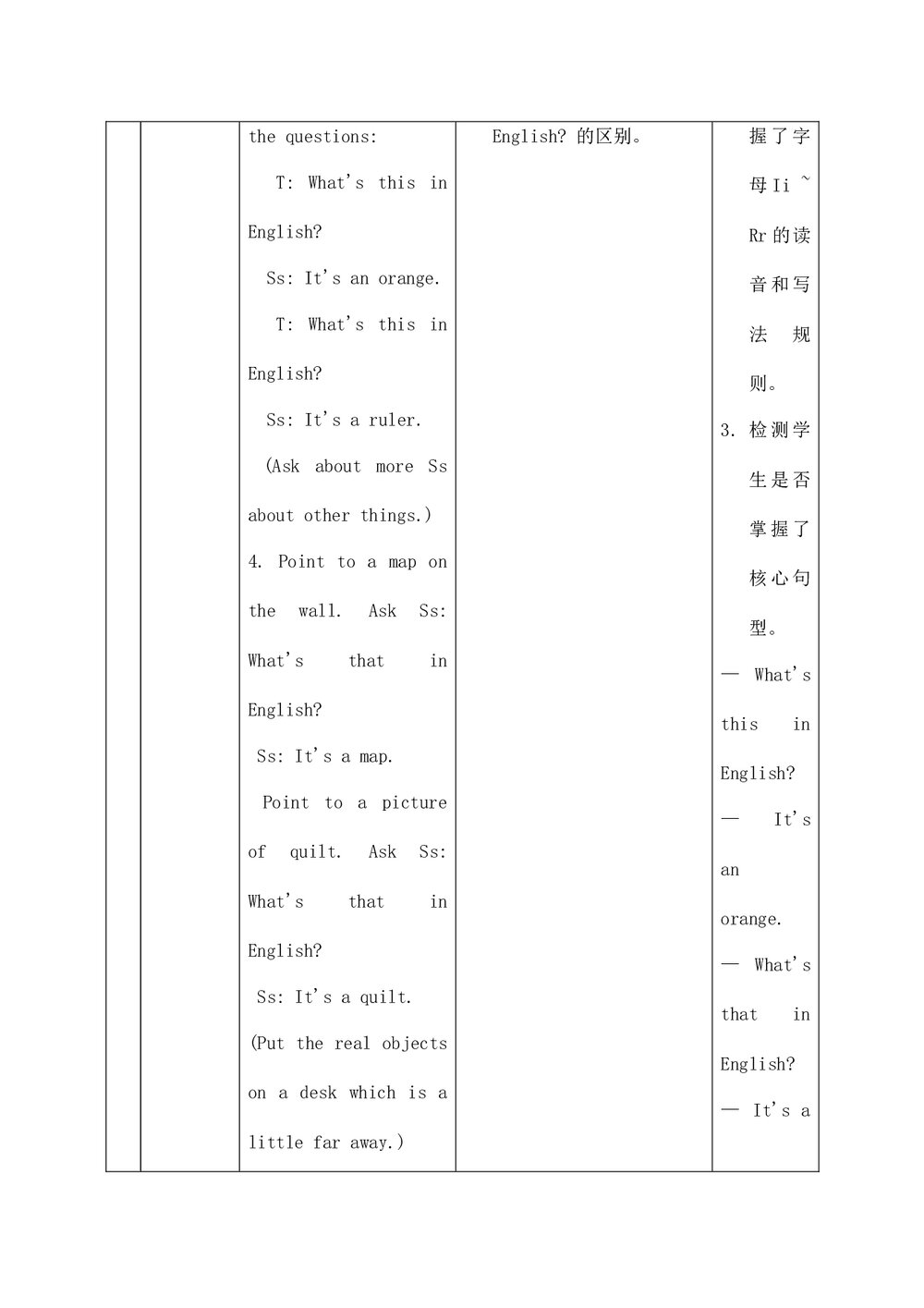 七年级英语上册三单元写作课教案word文档5