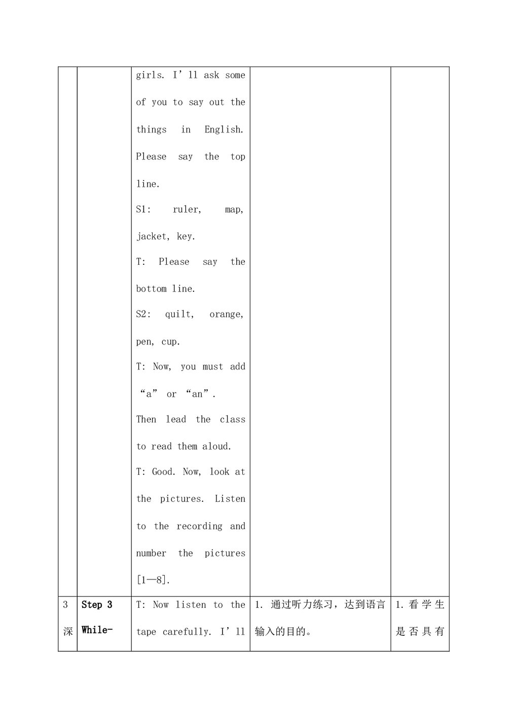 七年级英语上册三单元写作课教案word文档7