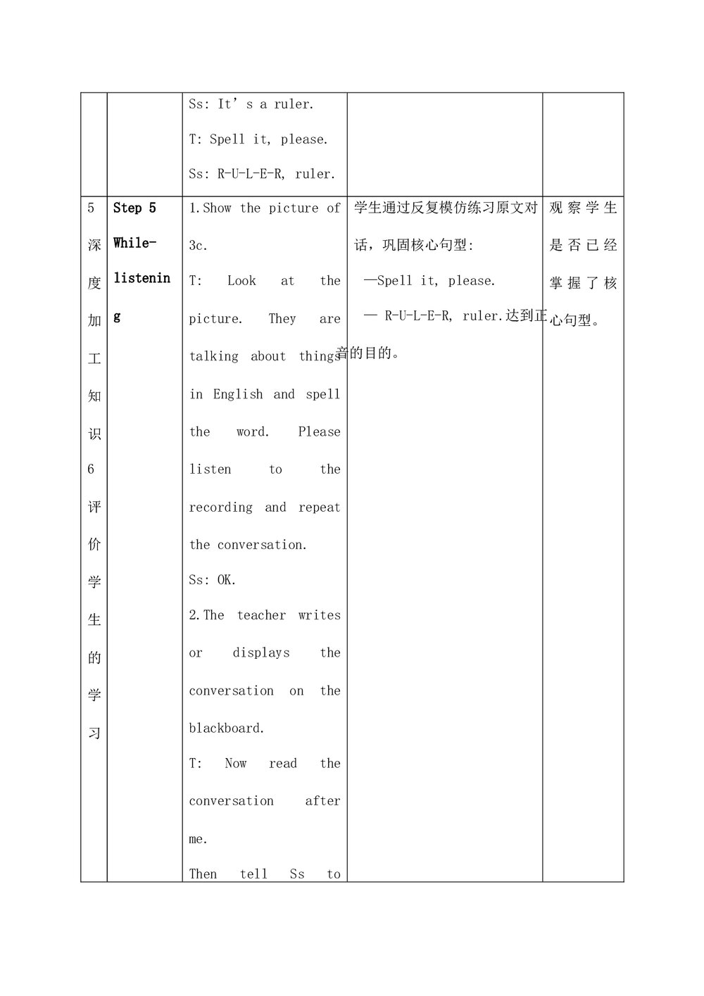 七年级英语上册三单元写作课教案word文档10