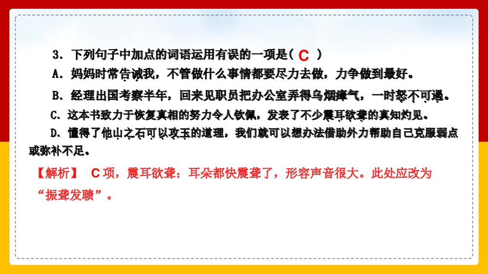部编版·语文八年级下册《壶口瀑布》PPT课件9