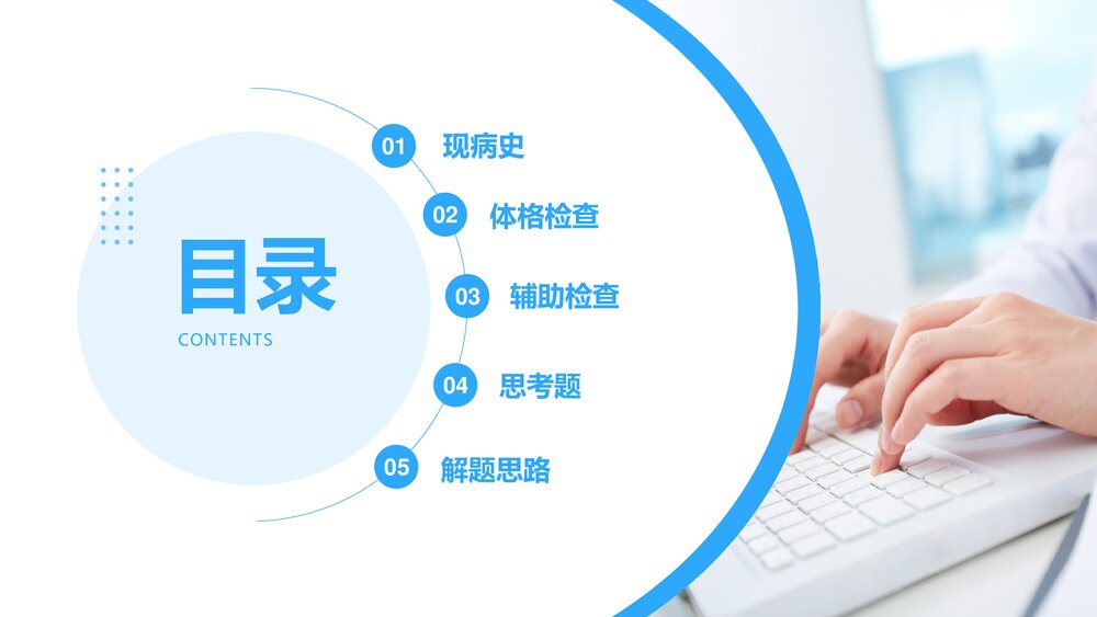 消化道出血伴急性肾损伤PPT课件2