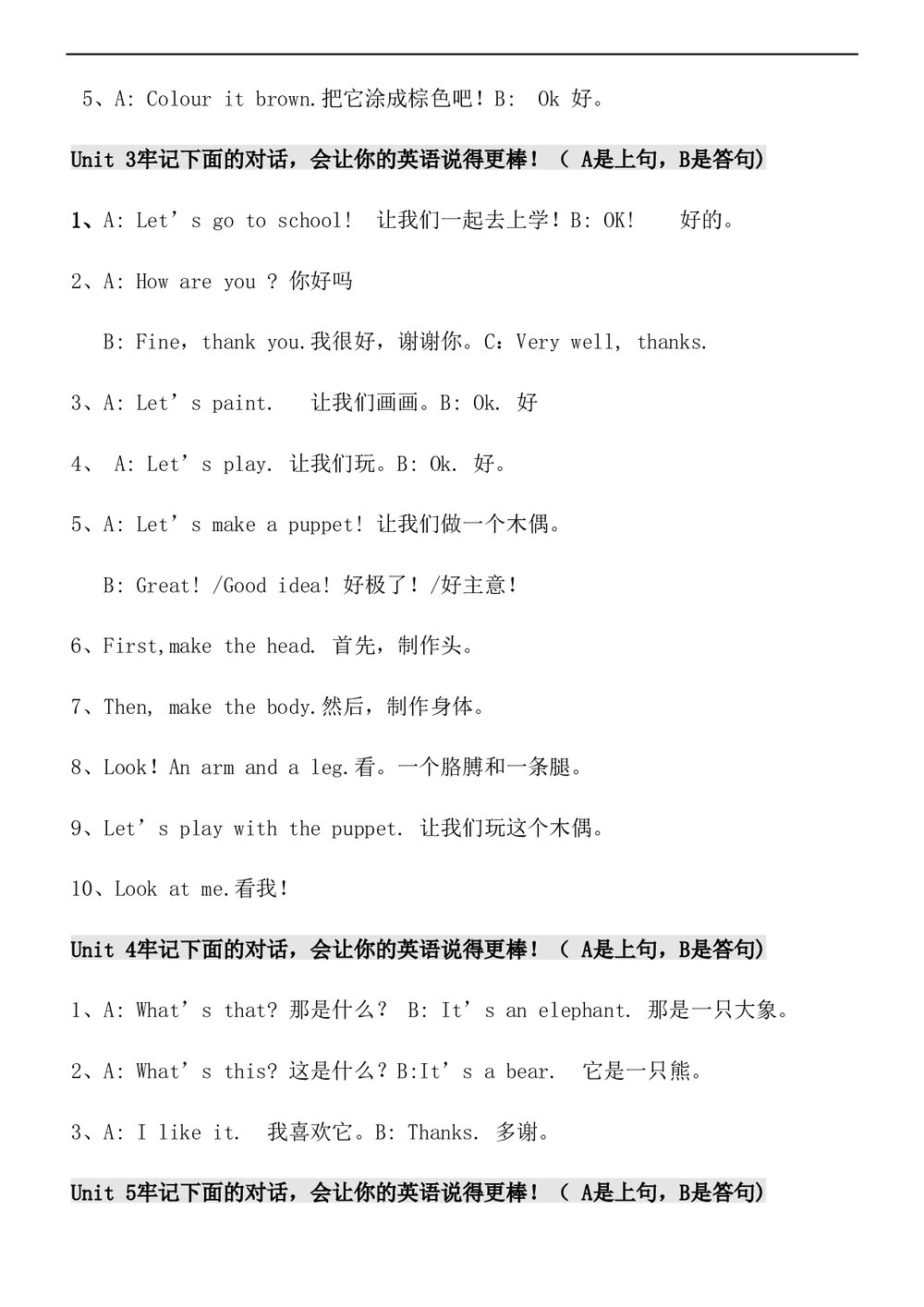 小学英语三至六年级知识点归纳word文档3