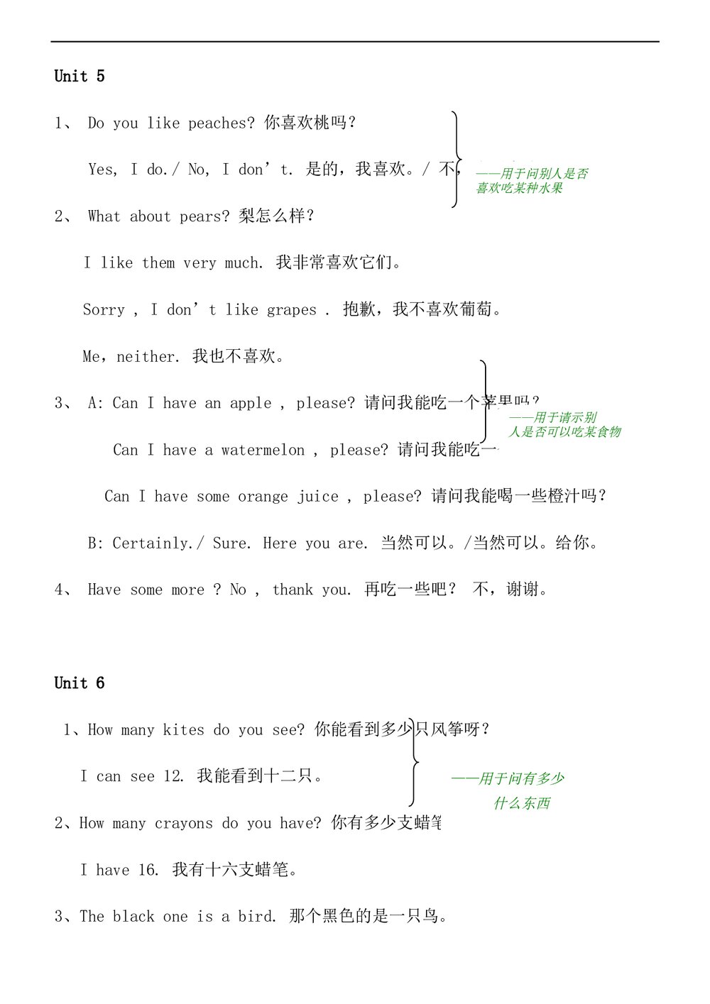 小学英语三至六年级知识点归纳word文档8