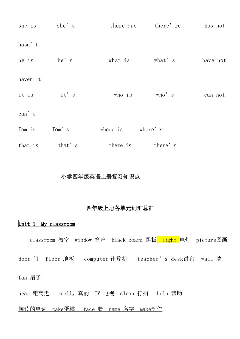 小学英语三至六年级知识点归纳word文档10