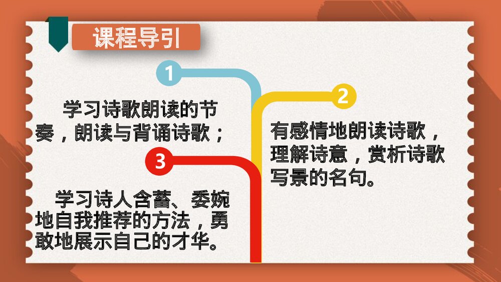 人教部编版八年级语文下册第三单元《 望洞庭湖赠张丞相 》课外古诗词诵读PPT课件2