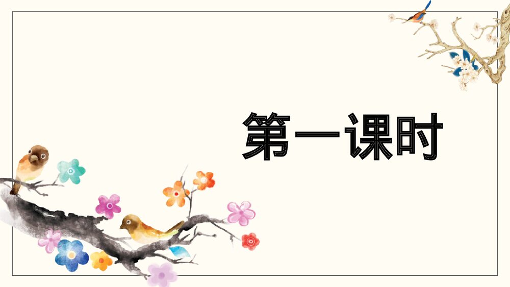 《审题立意》部编版语文九年级下册PPT教学课件2