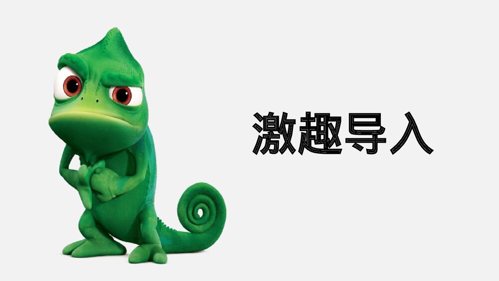 《变色龙》部编版语文九年级下册教学PPT课件4
