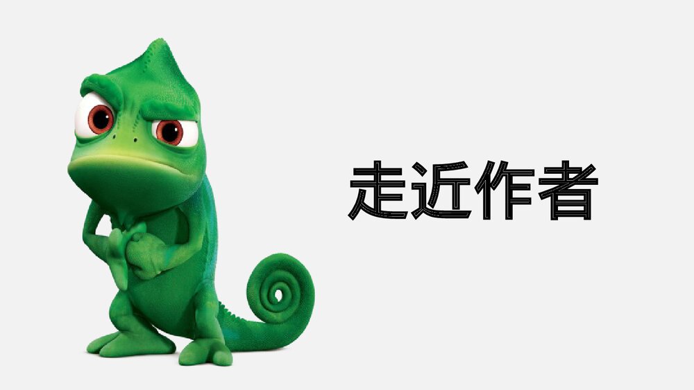 《变色龙》部编版语文九年级下册教学PPT课件6