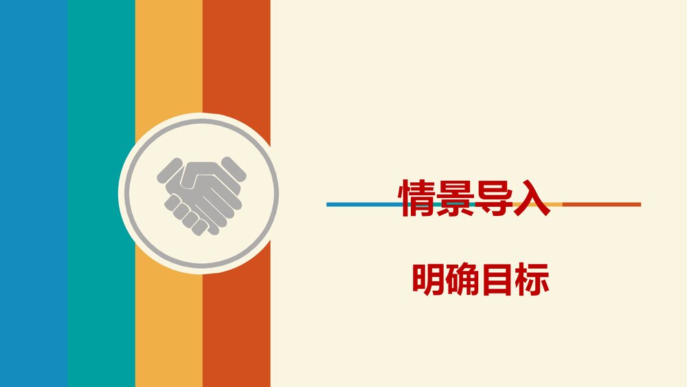 九年级语文下册《学习扩写》教学PPT课件4