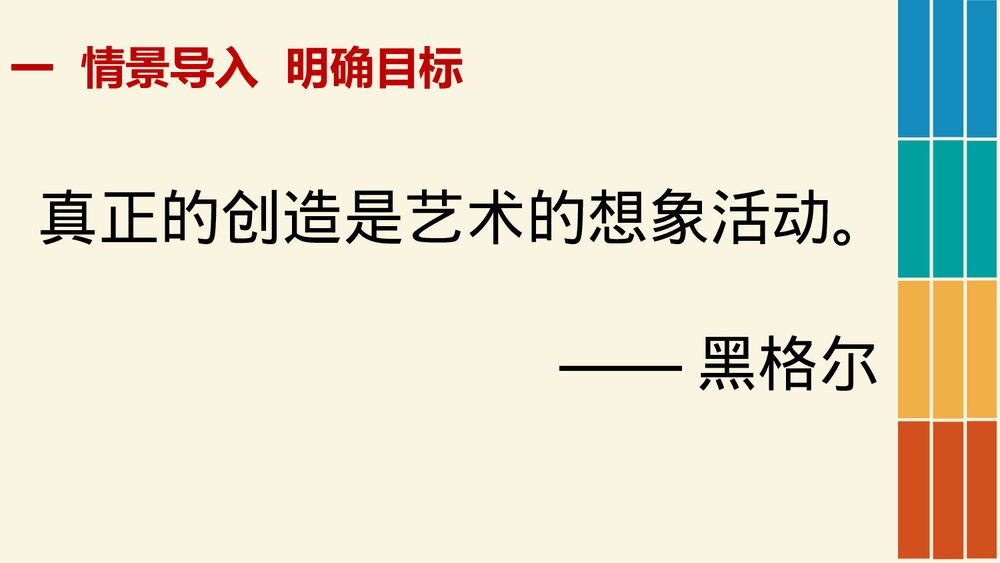 九年级语文下册《学习扩写》教学PPT课件5