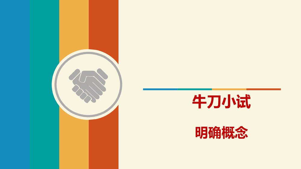 九年级语文下册《学习扩写》教学PPT课件6