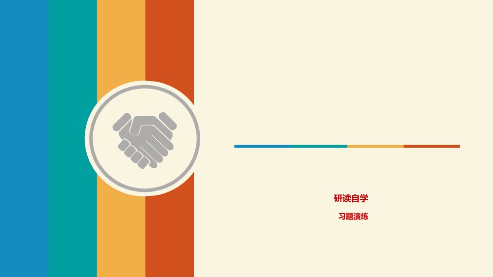 九年级语文下册《学习扩写》教学PPT课件8