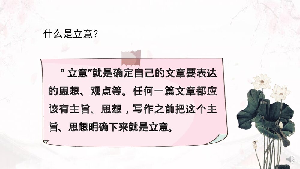 人教版语文九年级下册《审题立意》教学PPT课件6