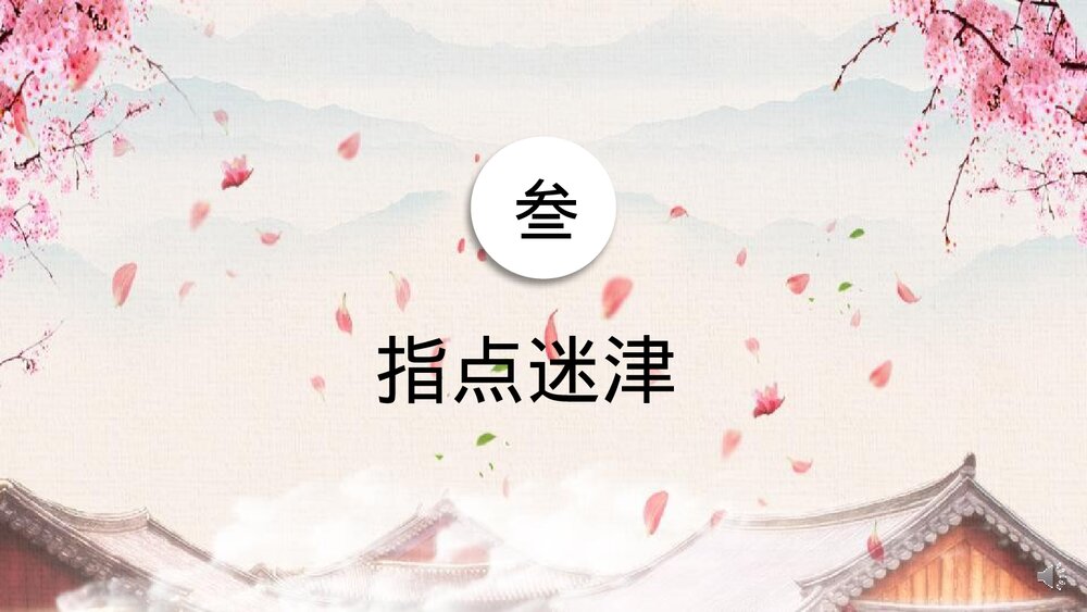 人教版语文九年级下册《审题立意》教学PPT课件7