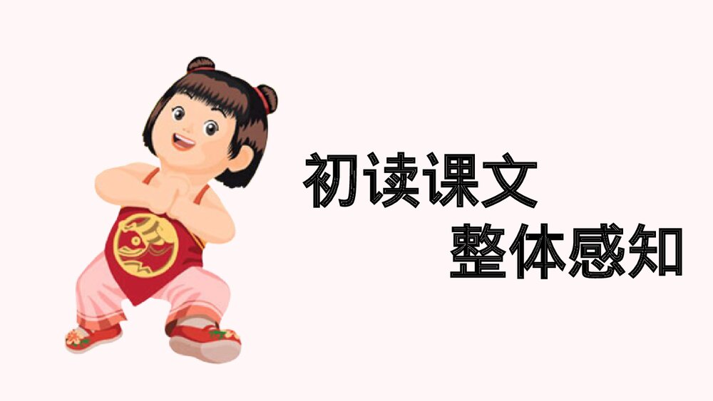 语文九年级下册第二单元《蒲柳人家》教案PPT课件7