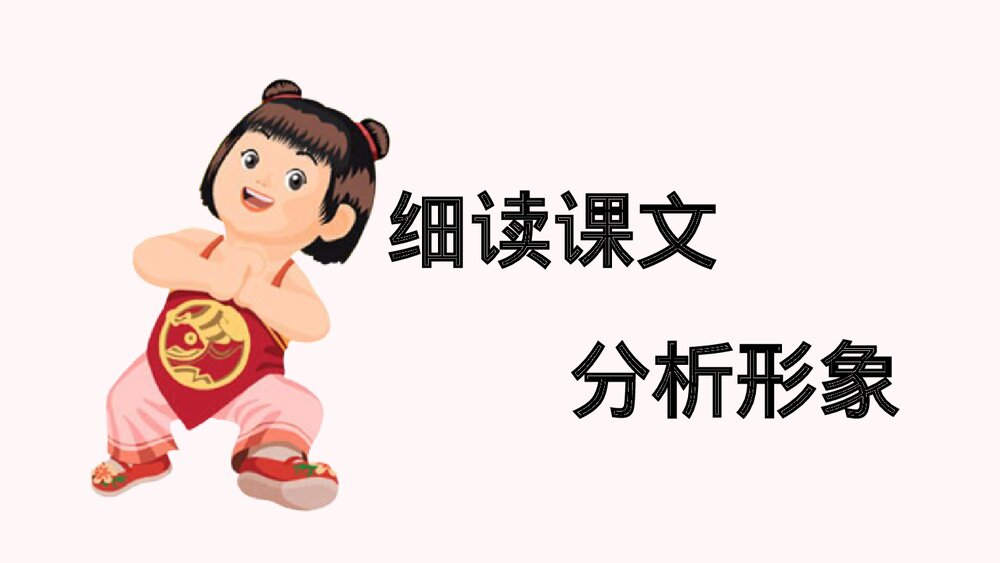语文九年级下册第二单元《蒲柳人家》教案PPT课件9