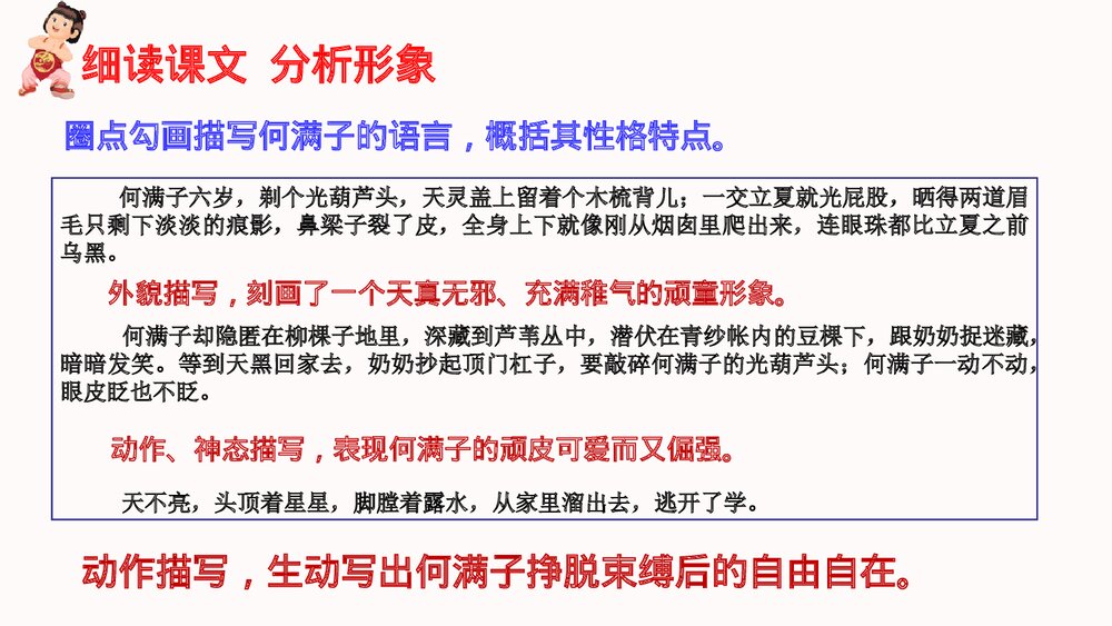 语文九年级下册第二单元《蒲柳人家》教案PPT课件10