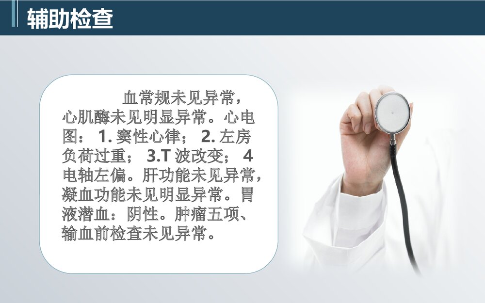 肿瘤科胃癌PBL护理教学查房7