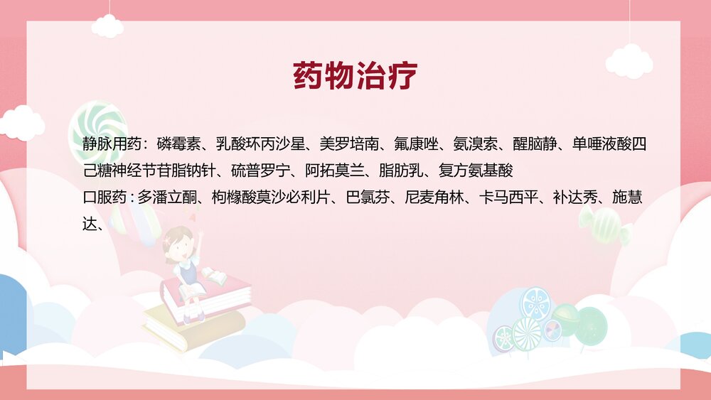 脑出血病人气管切开合并耐药菌感染的护理查房PPT课件8