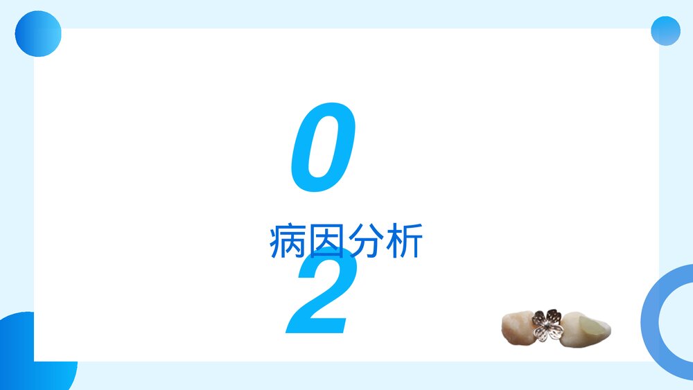 脑出血及脑梗塞的观察及护理PPT课件6