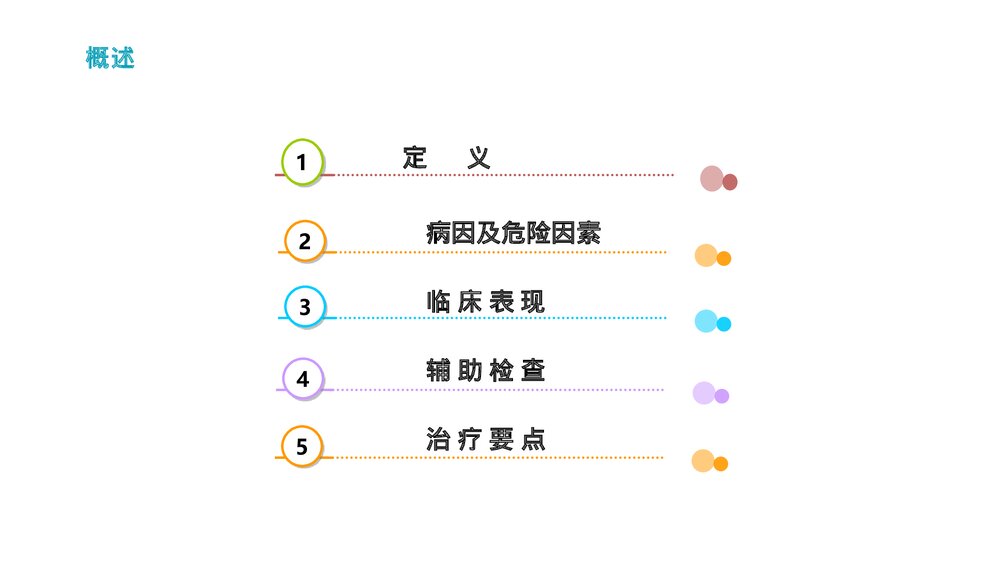 脑出血护理诊断健康教育康复锻炼PPT课件3