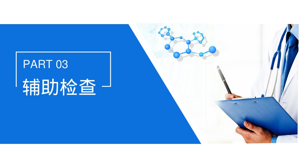 神经内科·脑出血患者护理查房PPT课件8