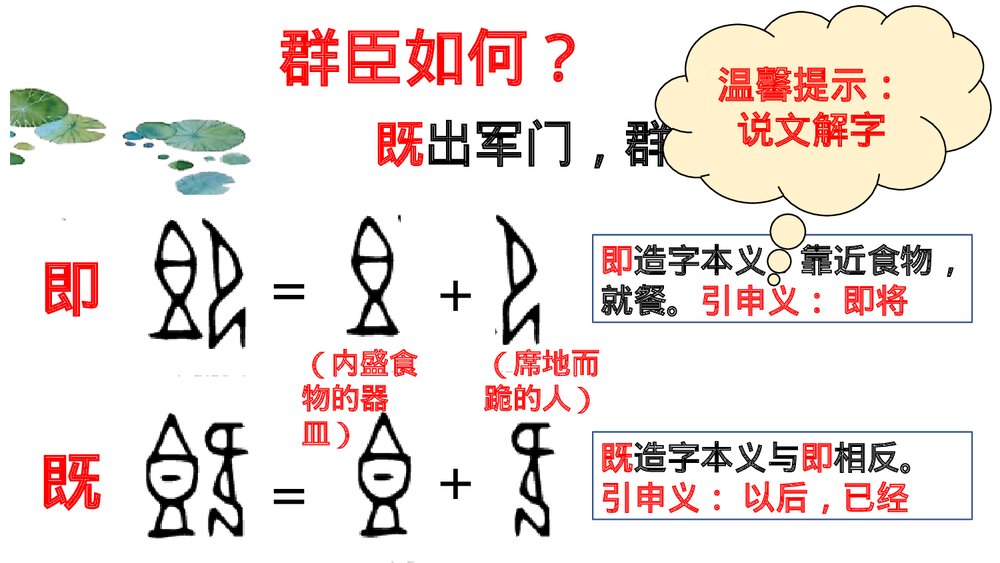 初二语文《周亚夫军细柳》PPT优质课件9